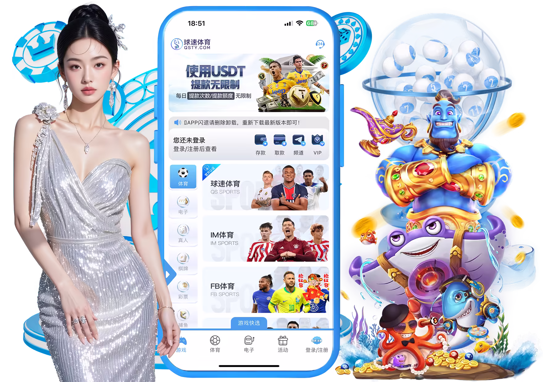 球速体育APP